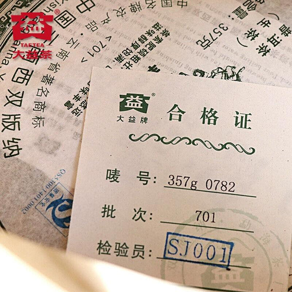 CIFbuy 0782 * Yunnan Chi Tse Beeng Cha Round Tea Pu Erh Tea Aged Puer Raw 357g 701