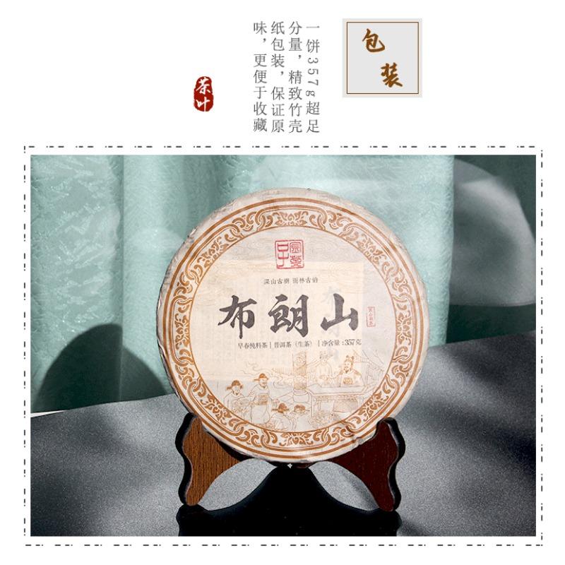 CIFbuy 357g Brown Mountain Raw Pu-erh Tea Cake Ancient Tree Pure Material Tea Cake