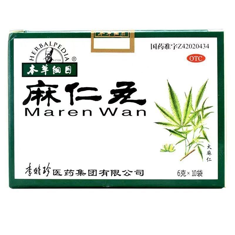 Bencaogangmu Maren Wan 本草纲目麻仁丸 Secondary image