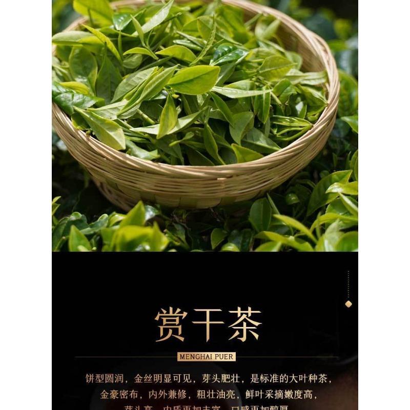 CIFbuy Yunnan Puerh Ancient Tea Ripe Tea Cake Menghai 10 Years Old Tea 357g