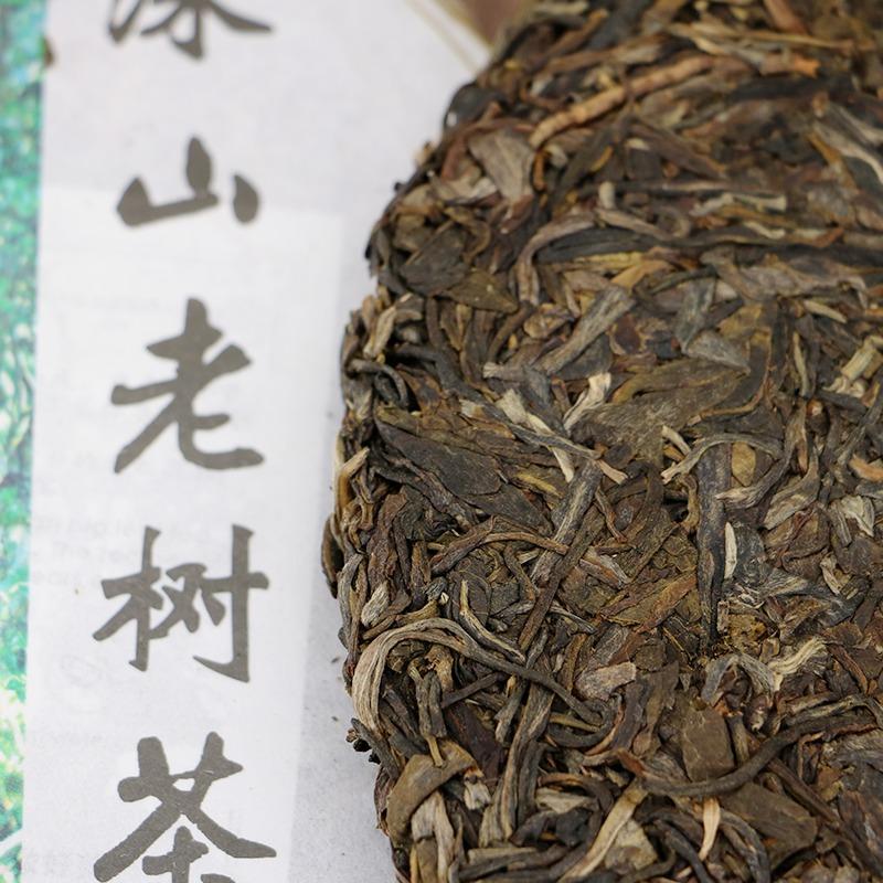 CIFbuy 2017 500g Raw HAIWAN Brand Old Comrade Deep Mountain Old Tree Pu-erh Tea Cake