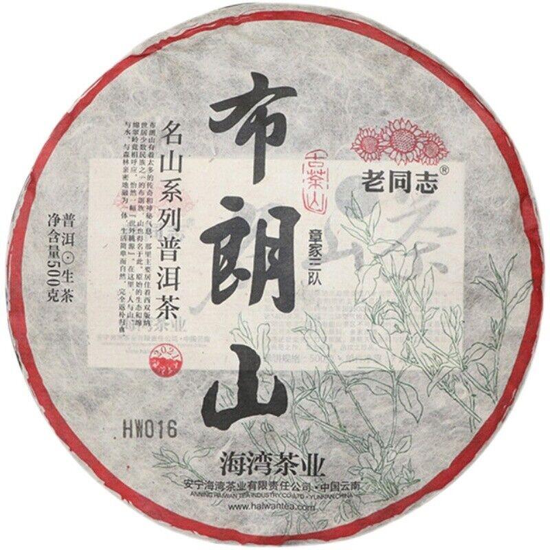 CIFbuy 2021 Haiwan Zhang Jia San Dui Puer Raw Tea Bulang Famous Mountain Aged Tree 500g Secondary image