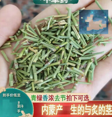 Chinese Medicine Ma Huang  Chhepat, Khanta, ,Ephedra，Somlata Gerardiana 250g