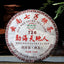 CIFbuy 357g Menghai Brown Mountain Tiandian Court 726 Ripe Seven Sons Pu'er Tea Cake