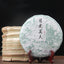 CIFbuy Yunnan Tea "Lunar White Cake" Pu'er from Jingmai Mountain Ancient Tree, 357g, Precious White Tea
云南茶月白饼普洱景迈山古树白茶357g珍品