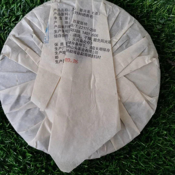 CIFbuy 2013 Yunnan Nan Nuo Shan Puerh Raw Tea Raw Pu-erh Tea Aged Puer Cake Tea 357g