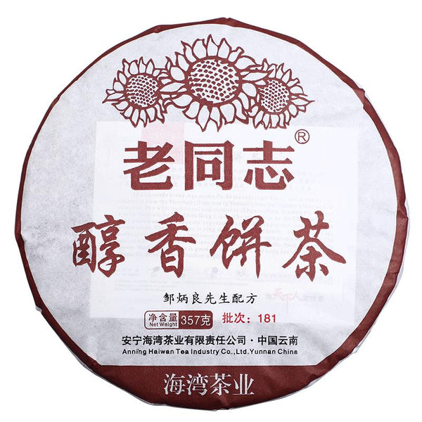 CIFbuy 2018 LaoTongZhi Mellow Cake Batch 181 Ripe Puer Yunnan Old Comrade Shu Puerh Tea