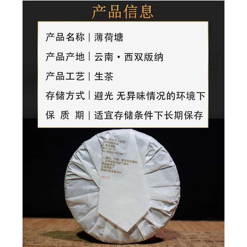 CIFbuy Pu'er Tea Mint Sugar Raw Tea 200g Qizi Cake Ancient Natural Puerh Tea