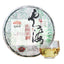 CIFbuy 2019 Yunnan Aged Tree Old Comrade Sheng Puer Tea Haiwan Yun Hai Raw Puer 400g