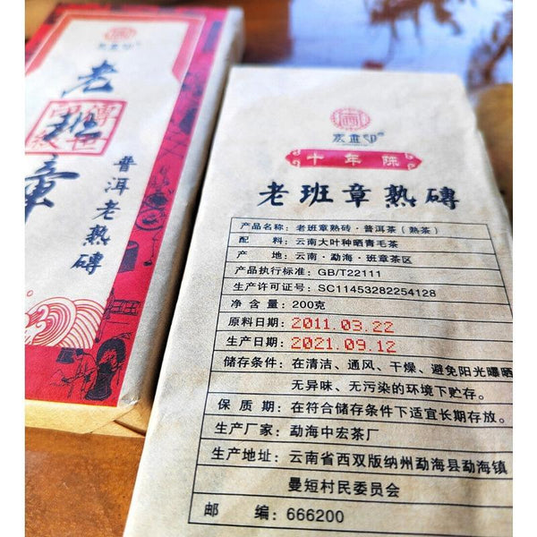 CIFbuy 200g Laobanzhang Pu'er Tea Mature Tea Pu'er Tea Bricks Yunnan Aged Old Pu'er Tea