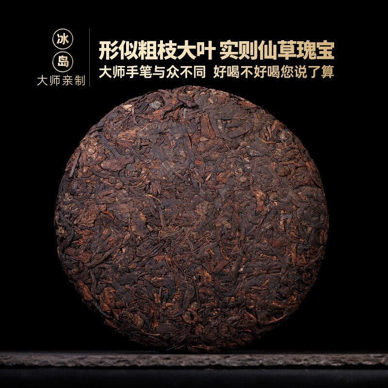 CIFbuy 357g Yunnan Tea Cake Icelandic Puerh Tea Ripe Tea Pure Material