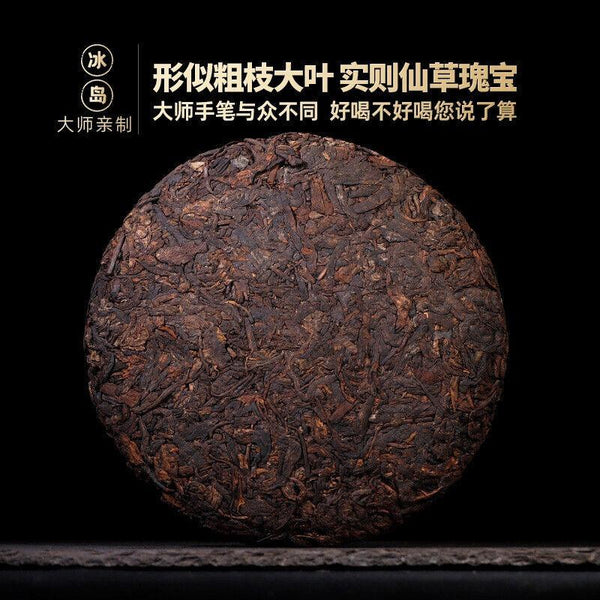 CIFbuy 357g Yunnan Tea Cake Icelandic Puerh Tea Ripe Tea Pure Material