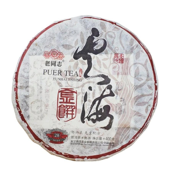 CIFbuy 2019 Haiwan Yonghai Ripe Pu-erh Tea Aged Tree Old Friend Shu Pu-erh 400g