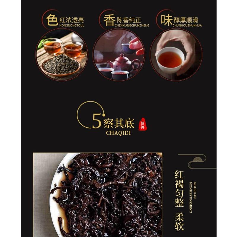 CIFbuy 2021 Zhongcha Puer Cha Ji Xiang Ru Yi CHINATEA Puer Shu Cha Pu'er Tea 357g Ripe