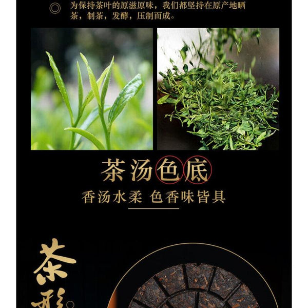 CIFbuy 200g Tianxiang BrownMountain Ripe Cake Yunnan Menghai Pu'er Seven Hand Torn Cake