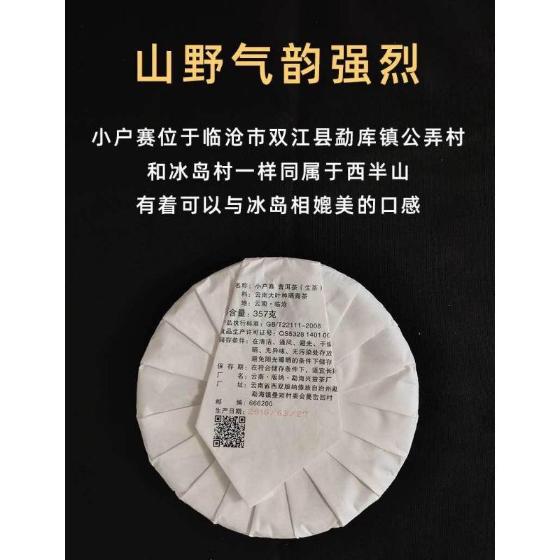CIFbuy 357g Yunnan Pu'er Raw Tea Lincang Spring Tea Xiaohuosai Pu'er Tea Pu'er Tea Cake
