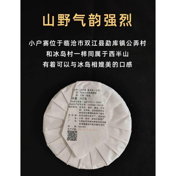 CIFbuy 357g Yunnan Pu'er Raw Tea Lincang Spring Tea Xiaohuosai Pu'er Tea Pu'er Tea Cake