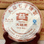 CIFbuy 2011 TAETEA Classic Pu Zhi Wei Ripe Puer Tea Dayi Pu'er Shu Pu-erh Tea Cake 357g