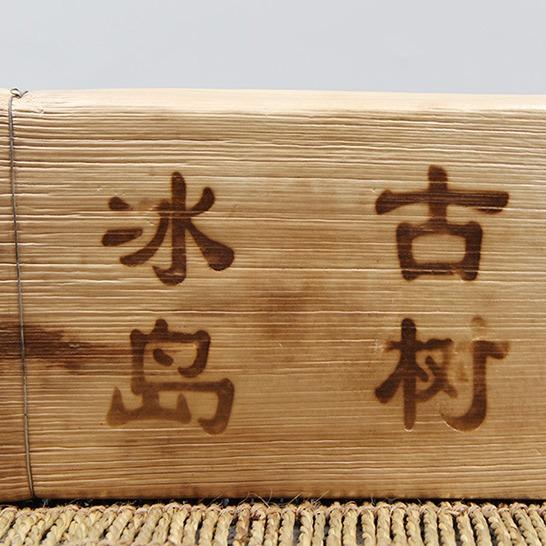 CIFbuy Yunnan Puer Mengku Iceland Raw Tea from Ancient Tree 1kg, Aged Puer Tea Brick