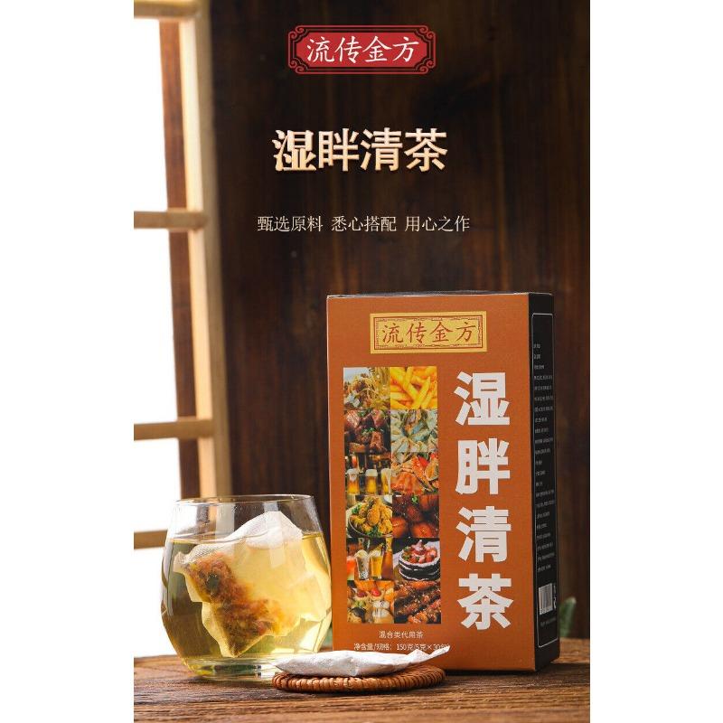 CIFbuy 150g Wet Tea Bag Tea Wet Fat Clear Tea Health Wet Tea Red Beans and Barley Tea