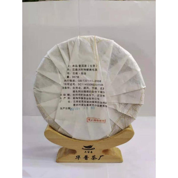 CIFbuy 357g Iceland Ancient Tree Pure Material Hand-Pressed Sweet Rock Sweet Yunnan Raw Pu'er Tea Cake