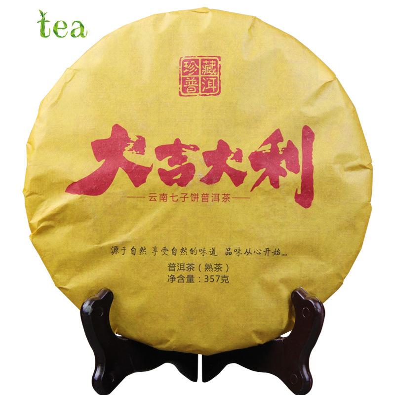 CIFbuy 2006 Aged Raw Pu'er Tea Cake Menghai Big Lucky Old Tree