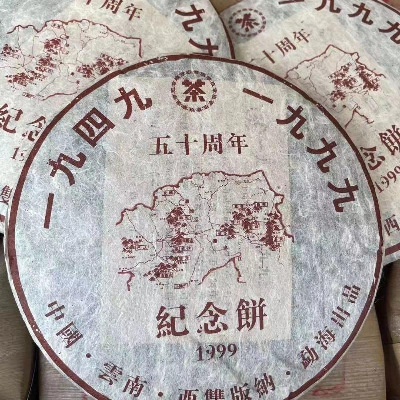 CIFbuy Yunnan Pu'er Tea Cooked Tea Cake 1999 Banzhang Commemorative Cake 357G