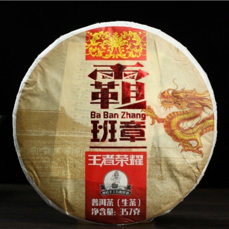 CIFbuy Yunnan Puerh Tea Shengcha Pa Ban Zhang Raw Cake Ancient Tree Tea 357g