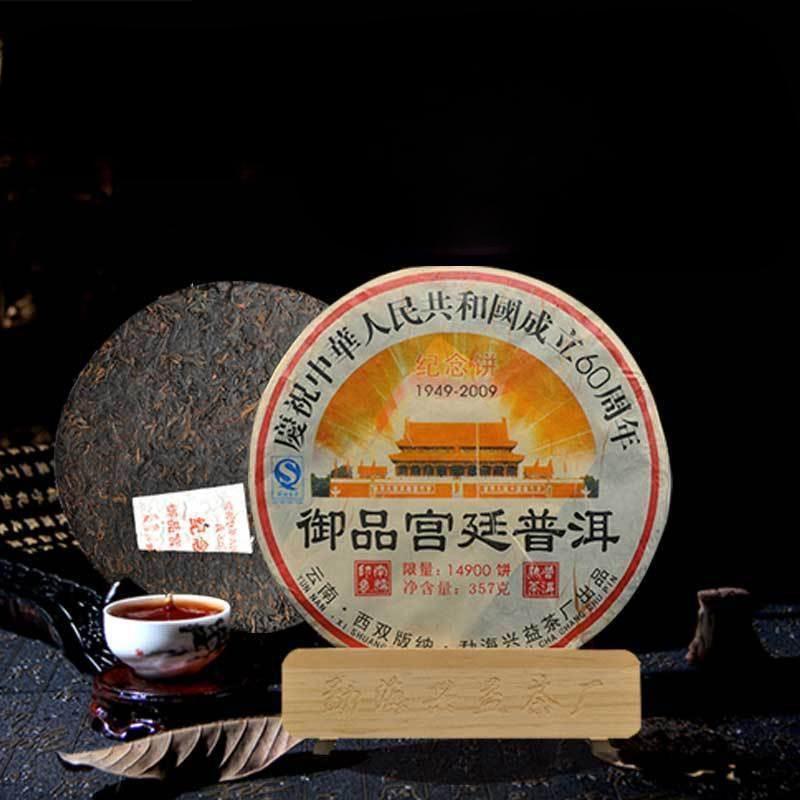 CIFbuy 357g Yunnan Puer Tea Cake