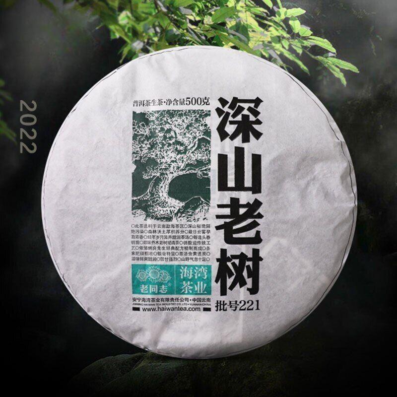 CIFbuy 2022 Haiwan Sheng Puer Batch 221 "Remote Mountain, Old Tree" Raw Puerh tea 357g