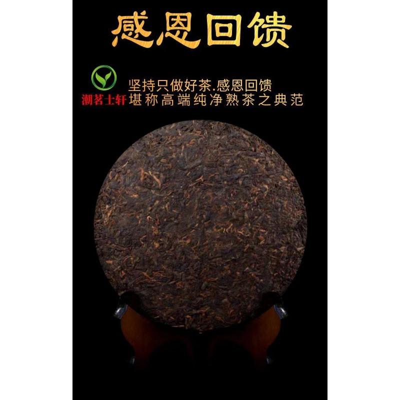 CIFbuy Yunnan Ancient Tree Old Pu'er Tea Cake Ripe Tea Cake 357g