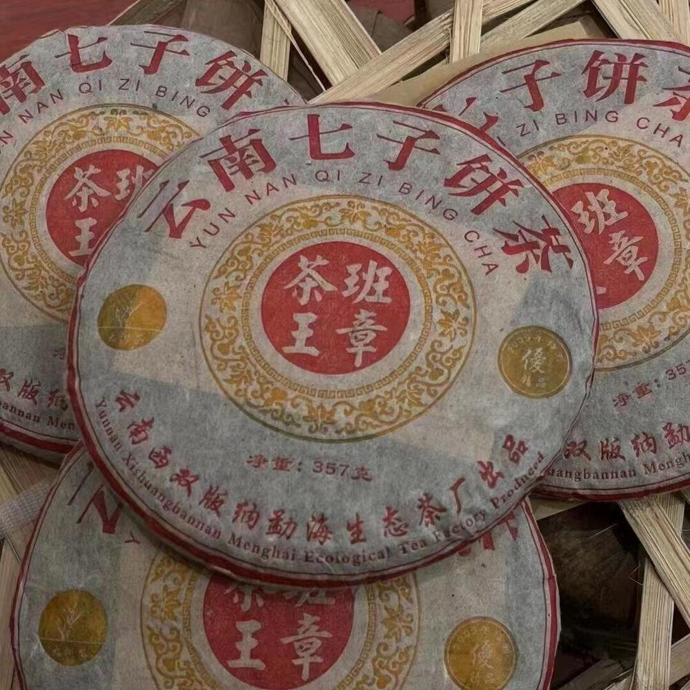 CIFbuy 357g Yunnan Raw Pu-erh Cake Tea 2005 Banzhang Tea King Aged Pu'er Raw Tea Cake