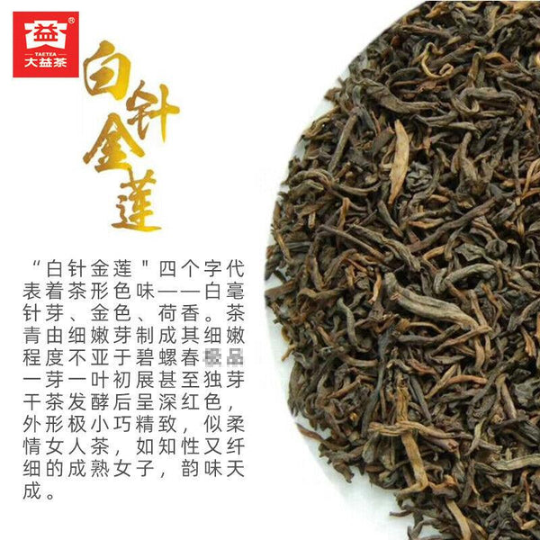 CIFbuy 2018 Royal Menghai Dayi Golden Needle White Lotus Puer Pu-erh Ripe Loose Tea 50g