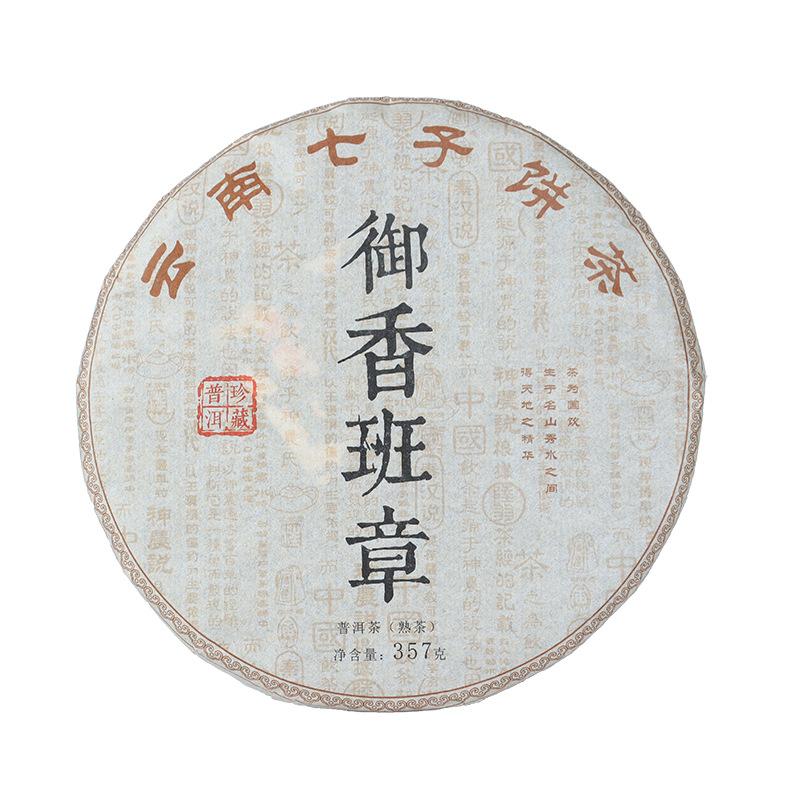 CIFbuy Tea Ripe Tea Cake Royal Scent Banzhang Health Care 357g Banzhang Pu-erh