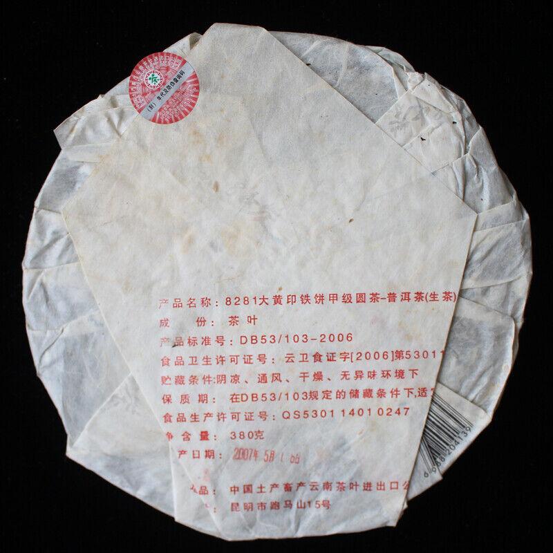 CIFbuy CNNP 8281 Big Yellow Label Pu'er Iron Cake Tea 380g Raw Kunming Tea Factory