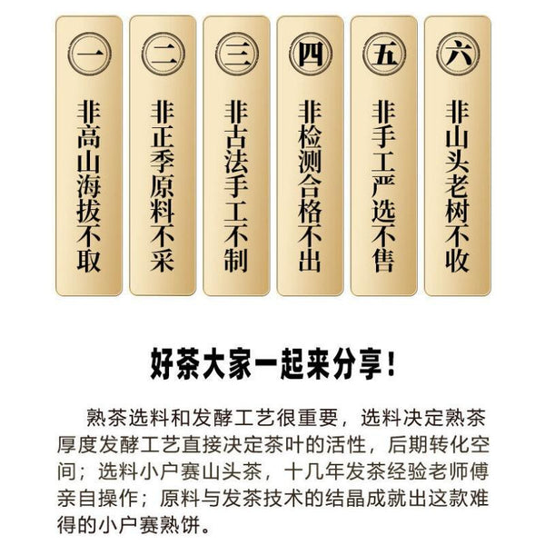 CIFbuy 357g YikuChun Tea Leaves XiaoduSai Ancient Tea Pure Material Pu'er Ripe Tea Cake