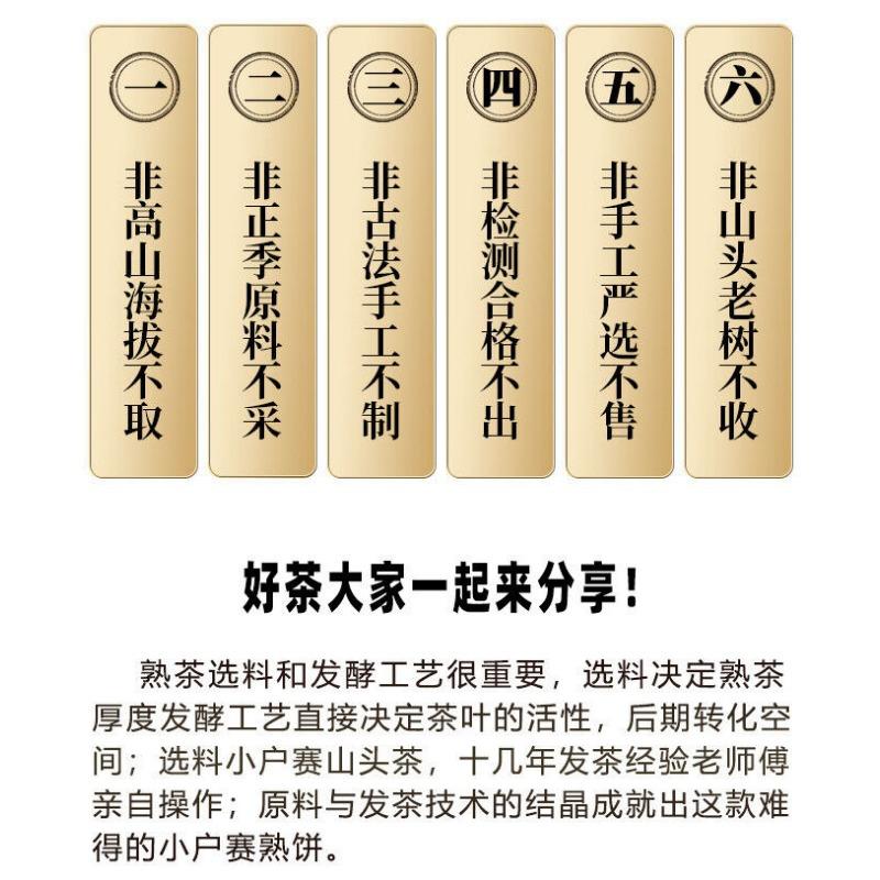 CIFbuy 357g YikuChun Tea Leaves XiaoduSai Ancient Tea Pure Material Pu'er Ripe Tea Cake