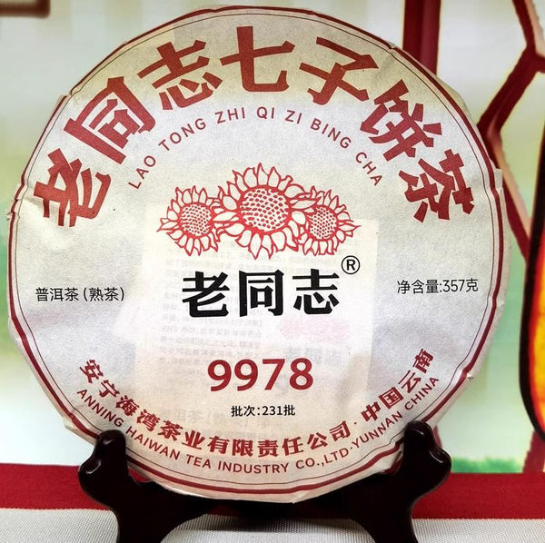 CIFbuy 2023 Year Haiwan Old Comrade Ripe Puer Tea LaoTongZhi 9978 Qizi Puerh Shu 357g
2023年海湾老同志熟普洱茶 9978 七子饼普洱熟茶 357克