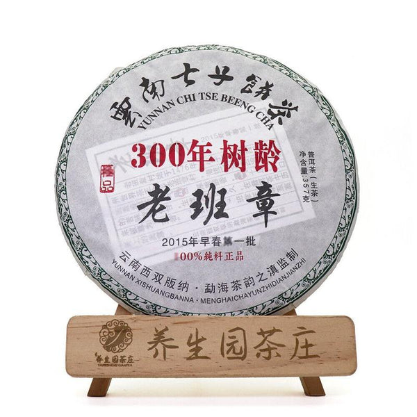 CIFbuy 357g Yunnan Pu'er Tea Cake Early Spring OldBanzhang SevenSeed Cake Pu'er Raw Tea