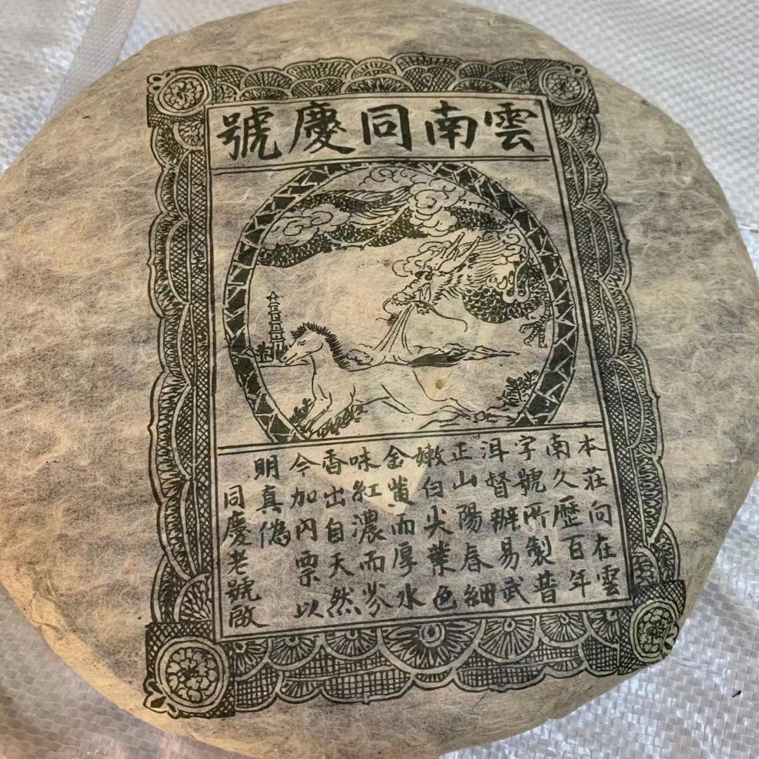 357g Yunnan Pu-erh Tea 2004 Yiwu Old Pu-erh Raw Tea Cake Wild Aged Puer Cake Tea