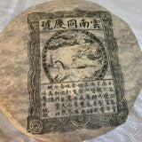 357g Yunnan Pu-erh Tea 2004 Yiwu Old Pu-erh Raw Tea Cake Wild Aged Puer Cake Tea