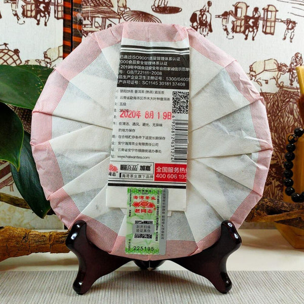 CIFbuy Jiao Yang Haiwan Old Comrade Blazing Sun Ripe Pu erh Tea Cake 357g