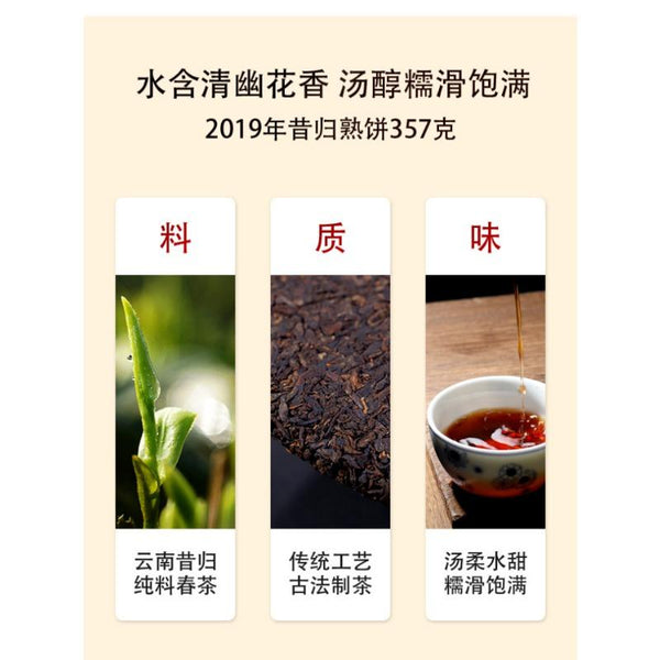 CIFbuy 357g Yiku Xigui First Spring Ancient Large Leaf Seeds Aged Pu'er Ripe Cake Tea
