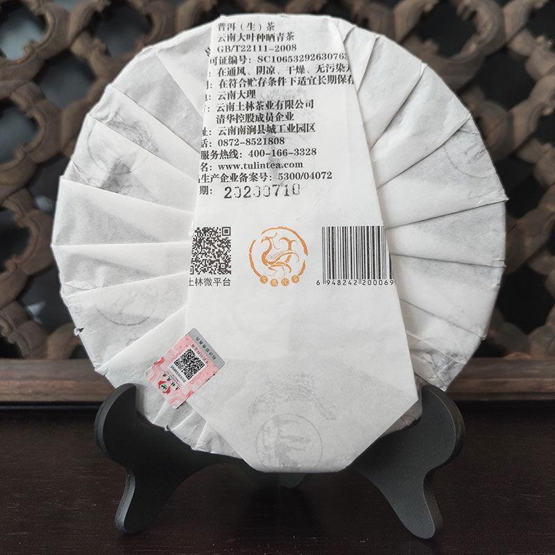 CIFbuy Feng Huang Xiang Bing Sheng Puerh Tea 357g Phoenix 8503 Puer Tea