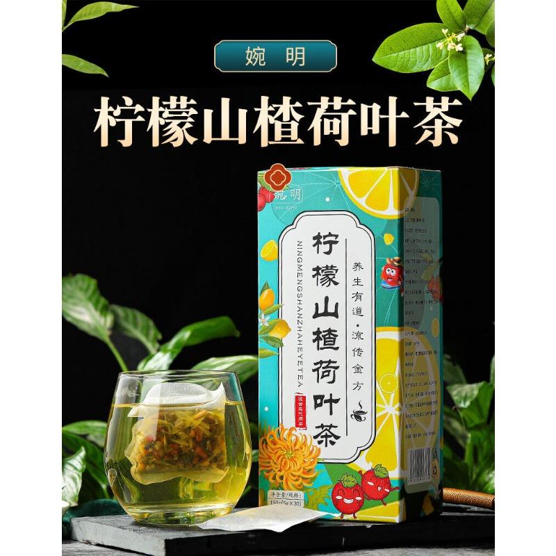 CIFbuy 150g Lemon Hawthorn Lotus Tea 16flavors Non-fat Tea Non-fat Flow Health Care Tea