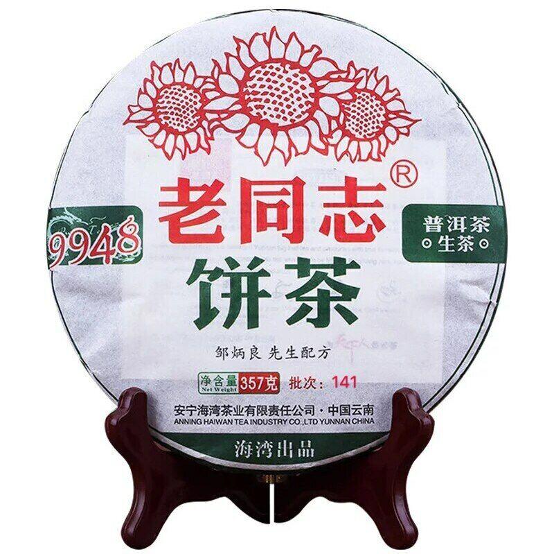 CIFbuy 2014/2015 LaoTongZhi 9948 Batch 141 Raw puer Tea Yunnan Old Comrade Haiwan Puer