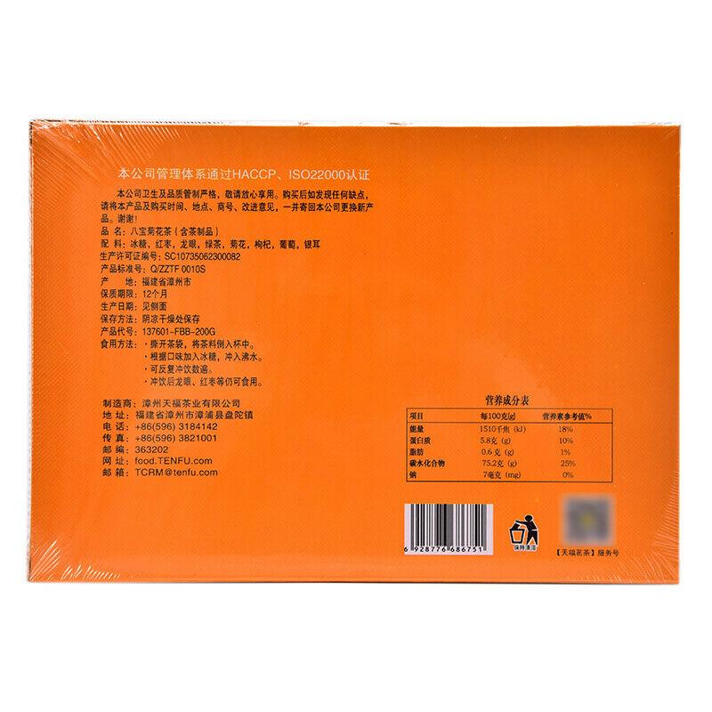 CIFbuy Medlar Tremella Longan Red Jujube Tea Flower and Grass Combination Tea Chrysanthemum Heanlty Herbal Tea