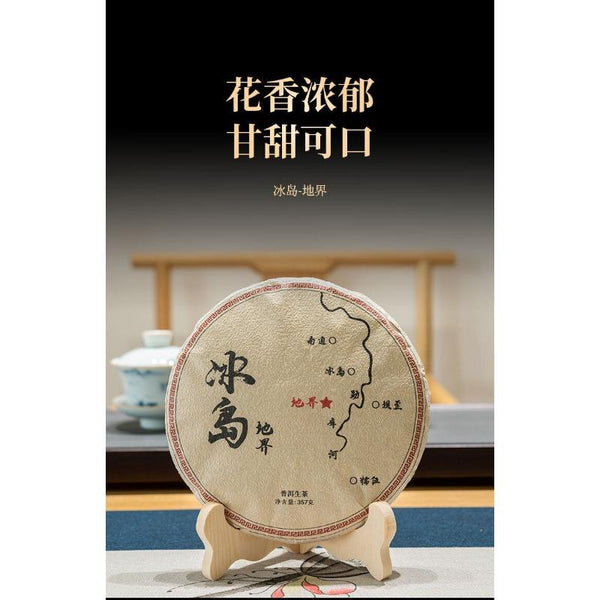 CIFbuy 357g Yunnan Ancient Pu'er Seven Seed Cake Tea Icelandic Land Boundary Raw Tea
