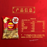 NEW Chinese Flavor Lay's Potato Chips Snack - Roasted Crispy Suckling Pig Flavor