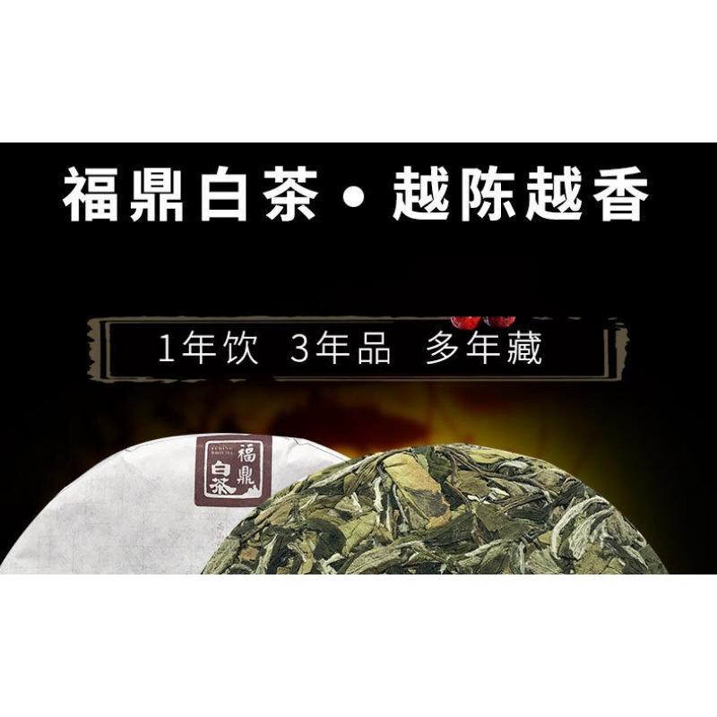 CIFbuy 350g Fuding White Tea White Peony White Tea Cake Alpine Panxi First Spring Tea